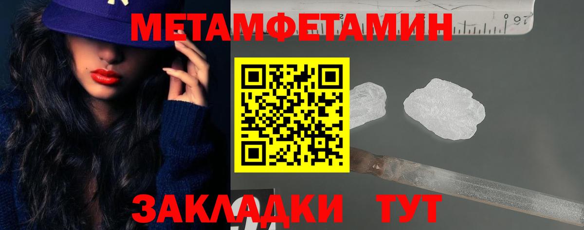 АМФЕТАМИН 98% Славгород