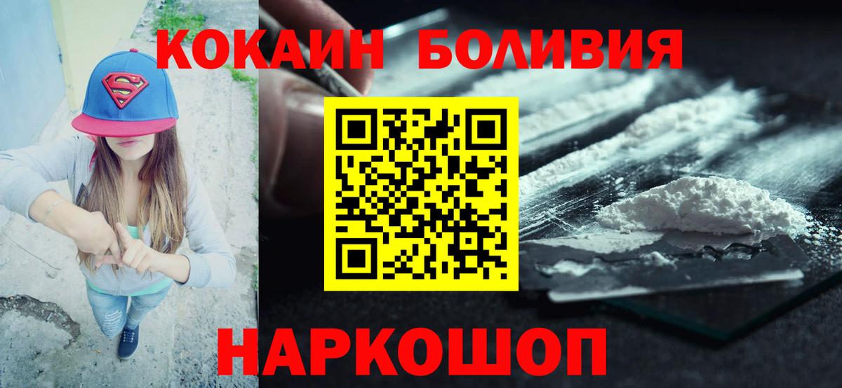 COCAIN FishScale  Вход с VPN  Cocaine Перу  Славгород 