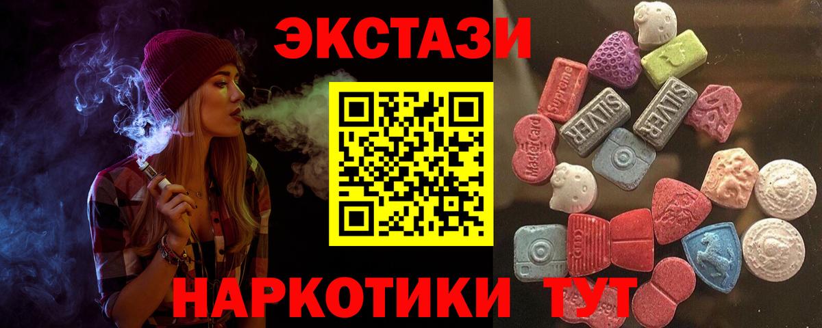 ЭКСТАЗИ XTC  Ecstasy диски  ЭКСТАЗИ  Вход с VPN  Славгород 
