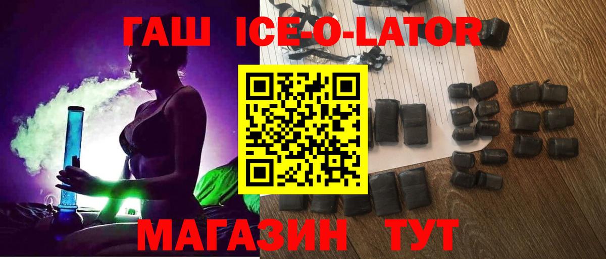 ГАШ индика сатива Славгород