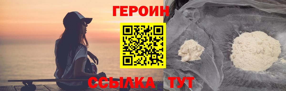 ГЕРОИН гречка Славгород
