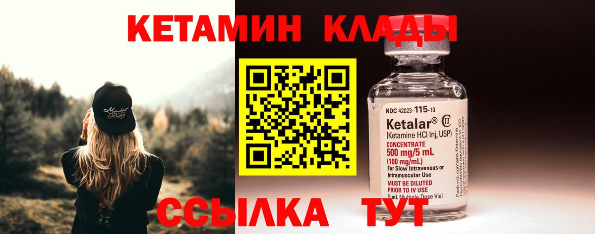 Славгород  Кетамин VHQ  Вход с VPN 