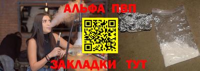 альфа пвп VHQ Малгобек