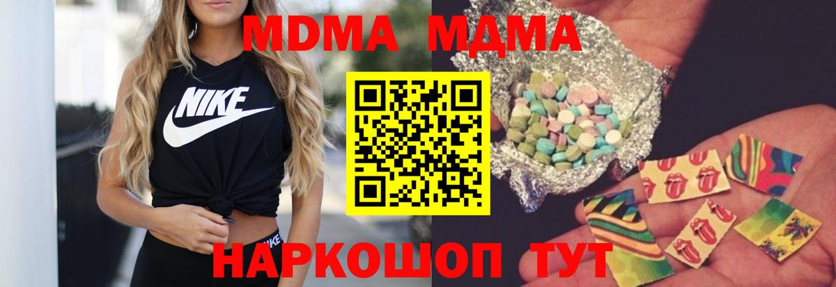 MDMA кристаллы  MDMA молли  MDMA  Вход с VPN  Славгород 
