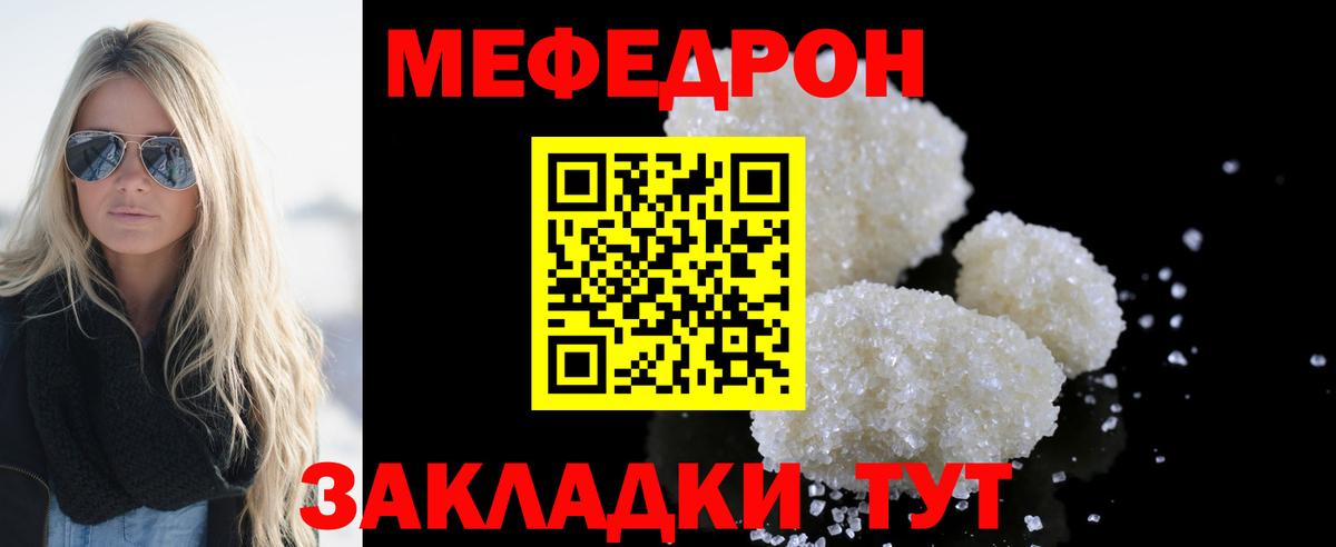 Меф  МЯУ-МЯУ 4 MMC  Мефедрон 4 MMC  Вход с VPN  Славгород  МЯУ-МЯУ 