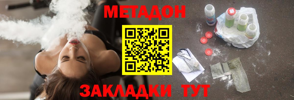 МЕТАДОН кристалл  МЕТАДОН кристалл  даркнет как зайти  Славгород  Вход с VPN 