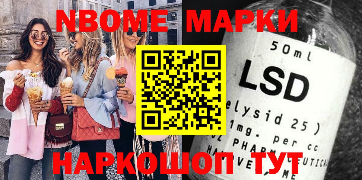 Марки N-bome 1,5мг  Марки N-bome  Славгород  Марки N-bome 1,5мг  Вход с VPN 