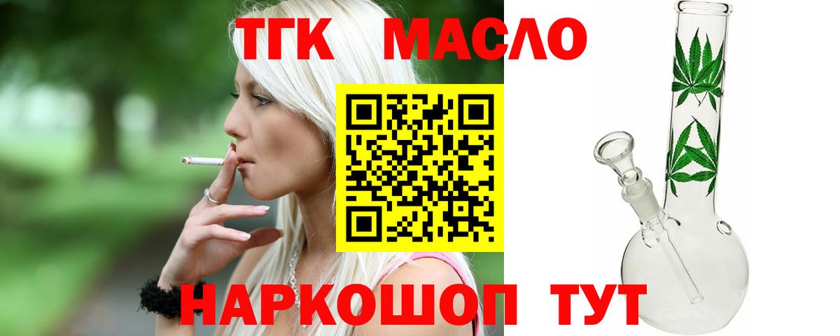 ТГК вейп  Вход с VPN  Славгород 