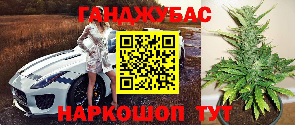 Бошки Шишки планчик  Вход с VPN  Славгород  Конопля VHQ  Шишки марихуана Ganja  Марихуана OG Kush 